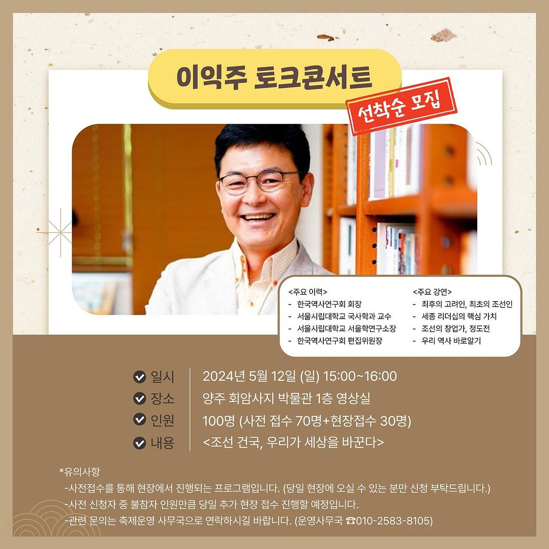  제 7회 양주 회암사지 왕실축제 프로그램