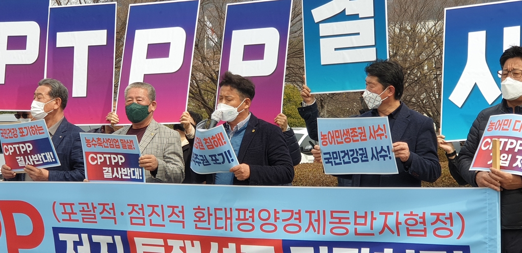 2022년 경남 창원에서 열린 CPTPP 가입 반대 기자회견 자료사진