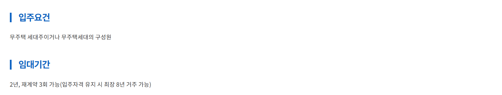 HUG 든든전세주택