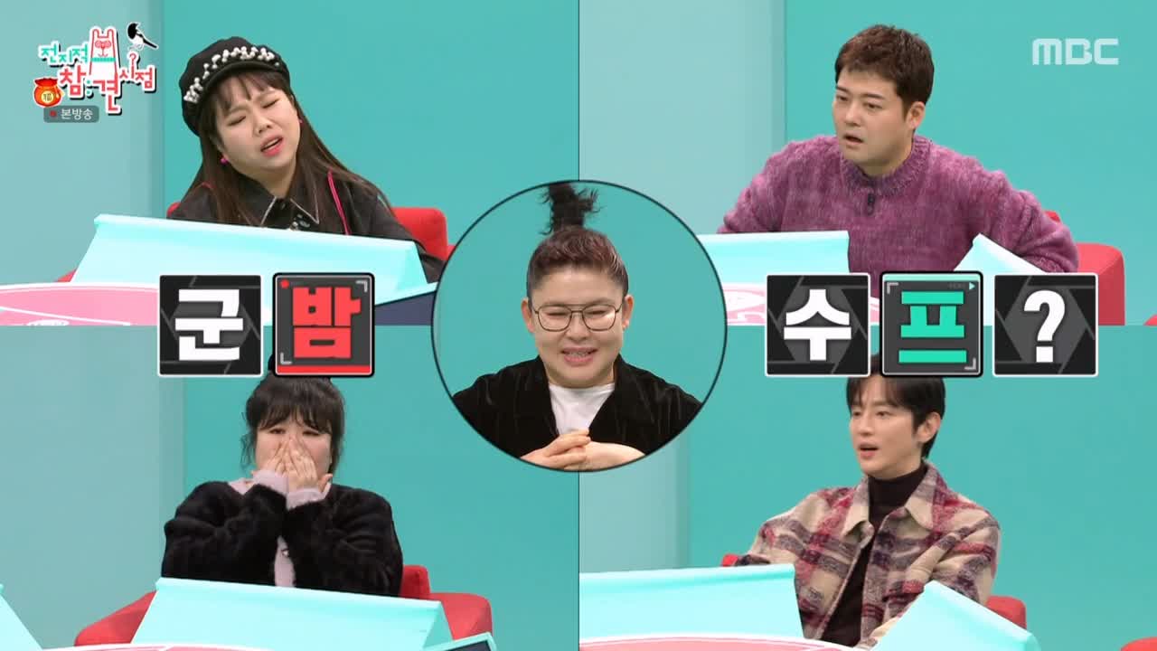 전참시 전지적 참견시점 이영자 군밤 스프 수프 캠핑 화로 추천 레시피 소개