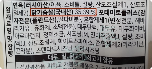천하장사 건강하닭 소세지