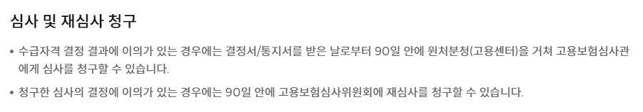 심사및 재심사 청구 이미지