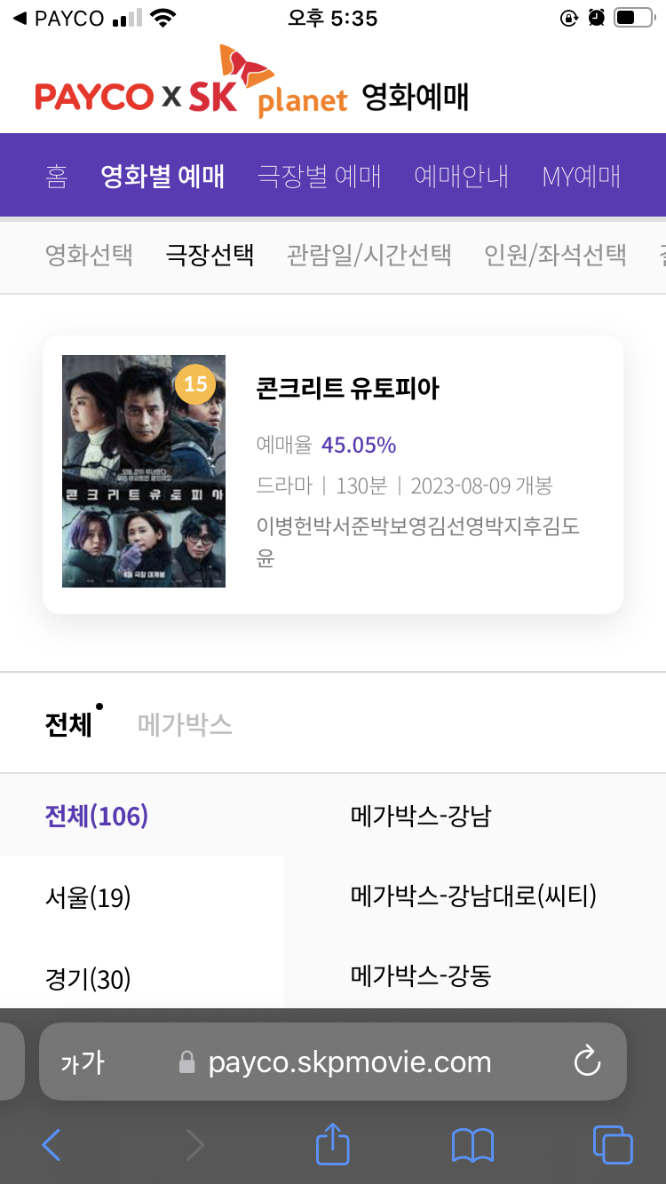 메가박스 영화할인