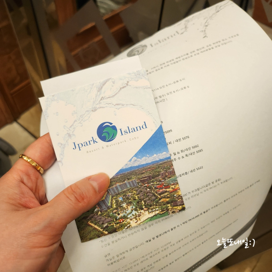 세부 제이파크 리조트 가족여행 장단점과 준비물까지
