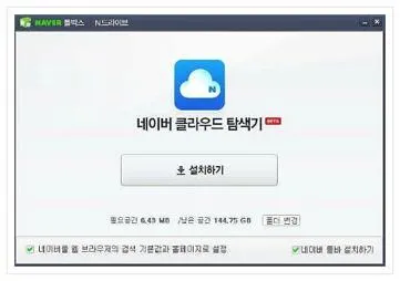 네이버 클라우드