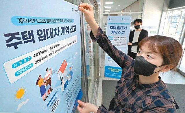 주택 임대차 계약 신고제 과태료 부과&amp;#44; 6월부터 본격 시행! 알아야 할 내용 총정리