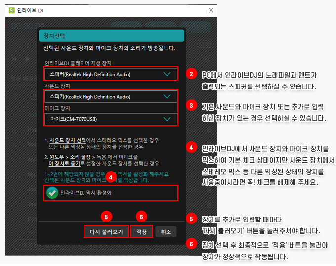 인라이브DJ