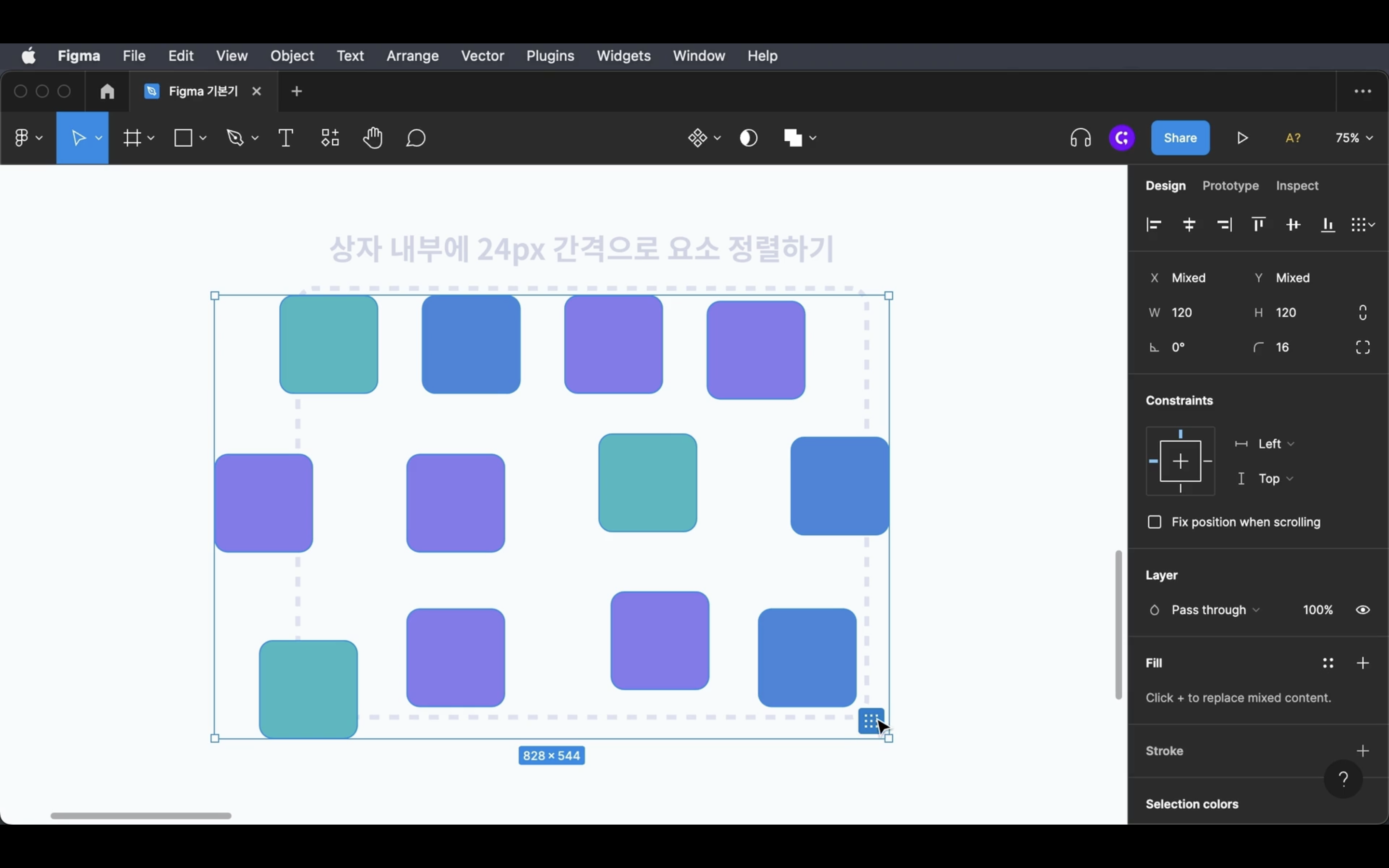 Tidy-up-기능-활성화