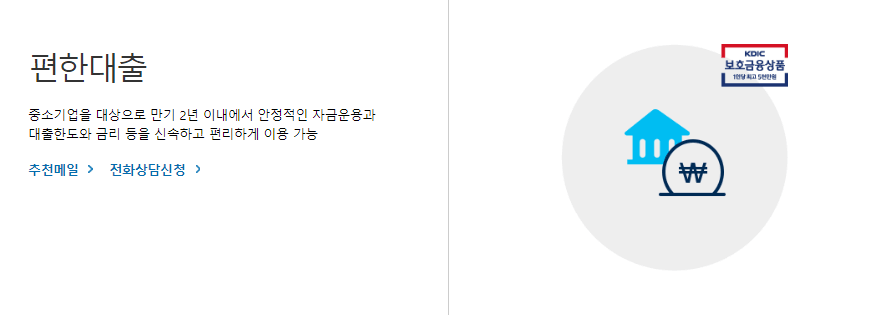 개인사업자대출 쉬운곳 씨티은행