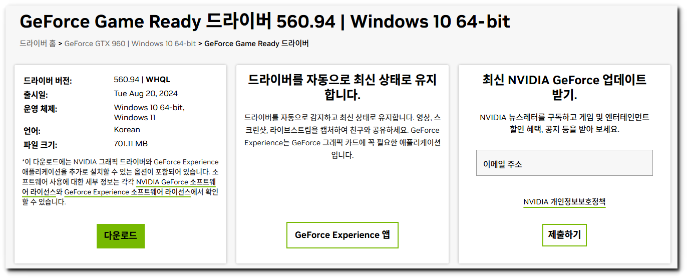 gameready드라이버