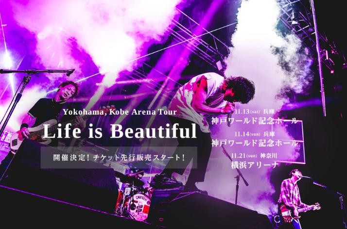 라이프 이즈 뷰티풀 (Life Is Beautiful)