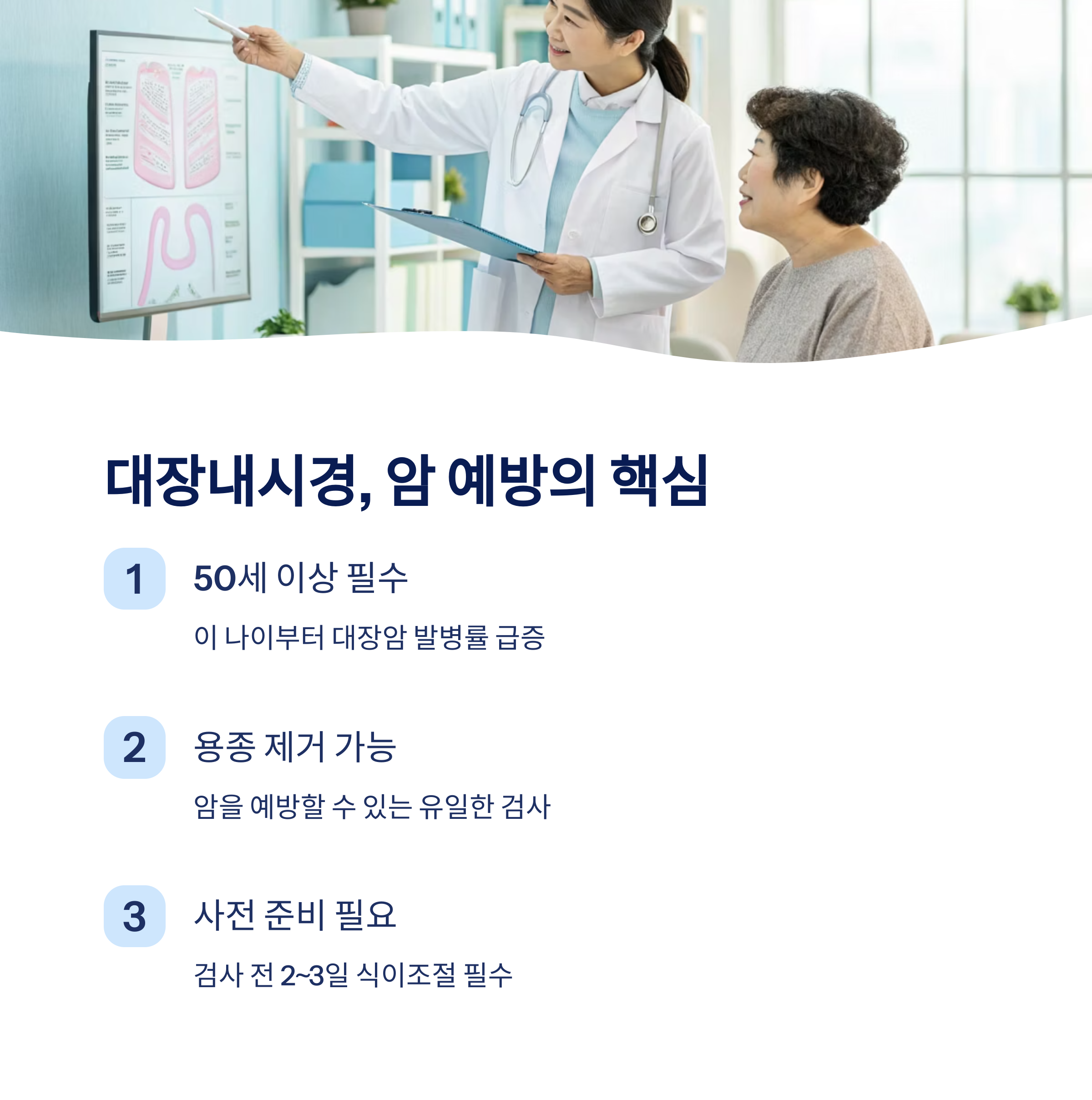 50대여성_건강검진_6