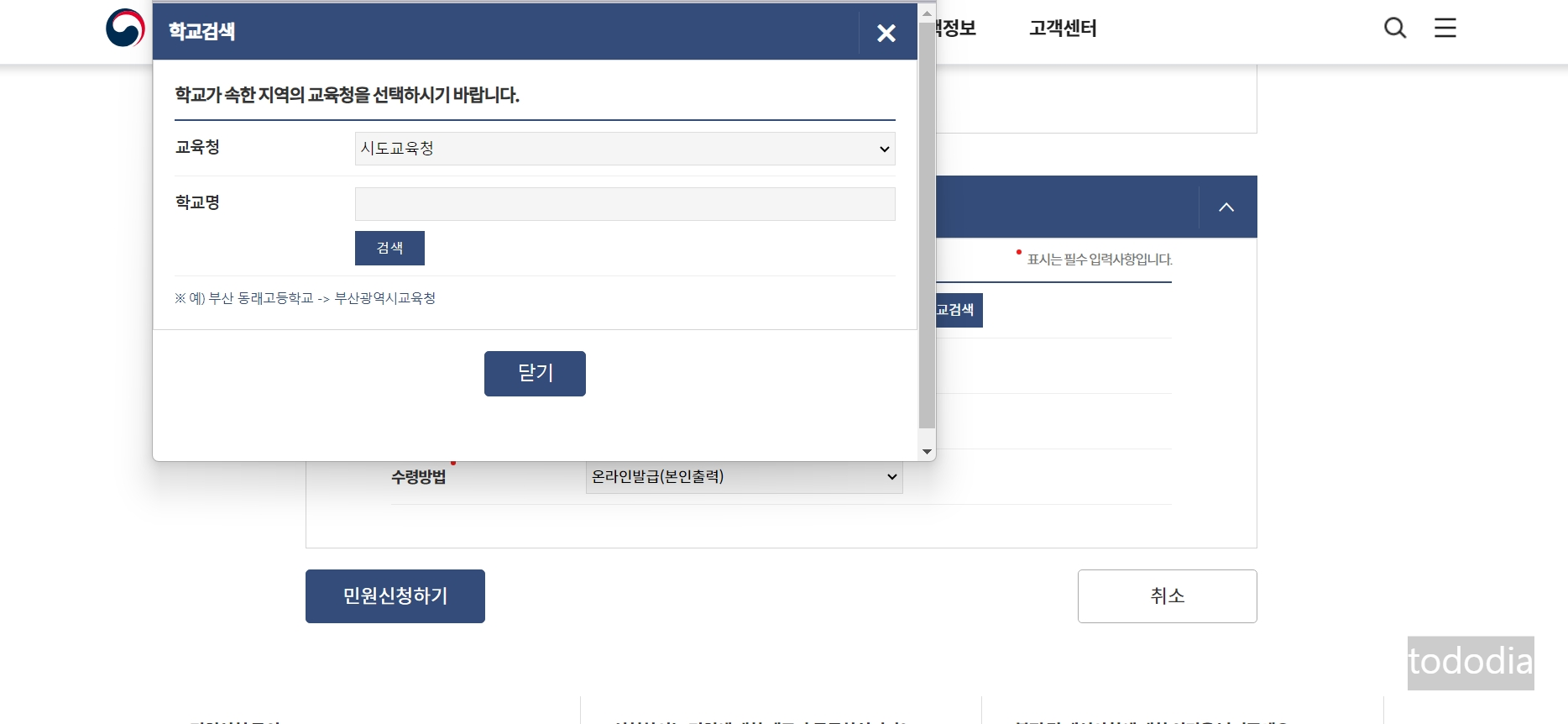 나이스 생기부 조회 4