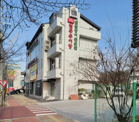 심원장어전문점