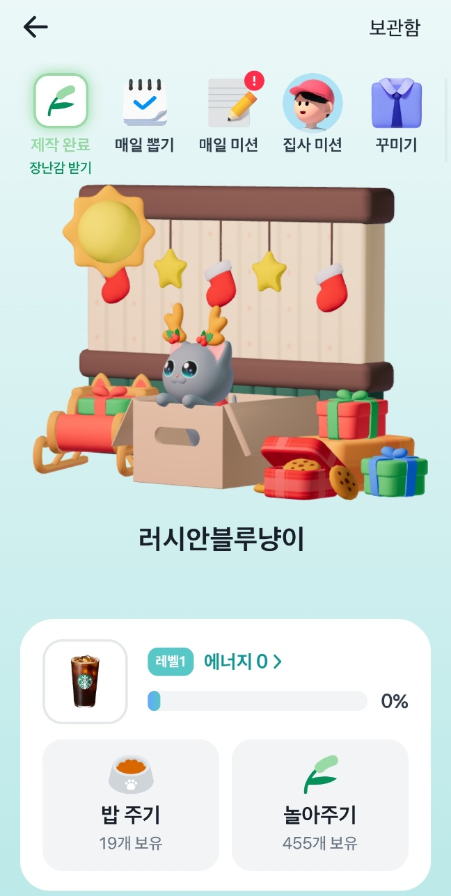 토스 고양이 키우기