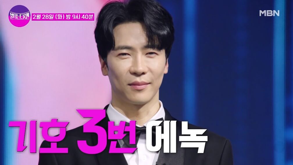 불타는 트롯맨 결승 문자 투표방법