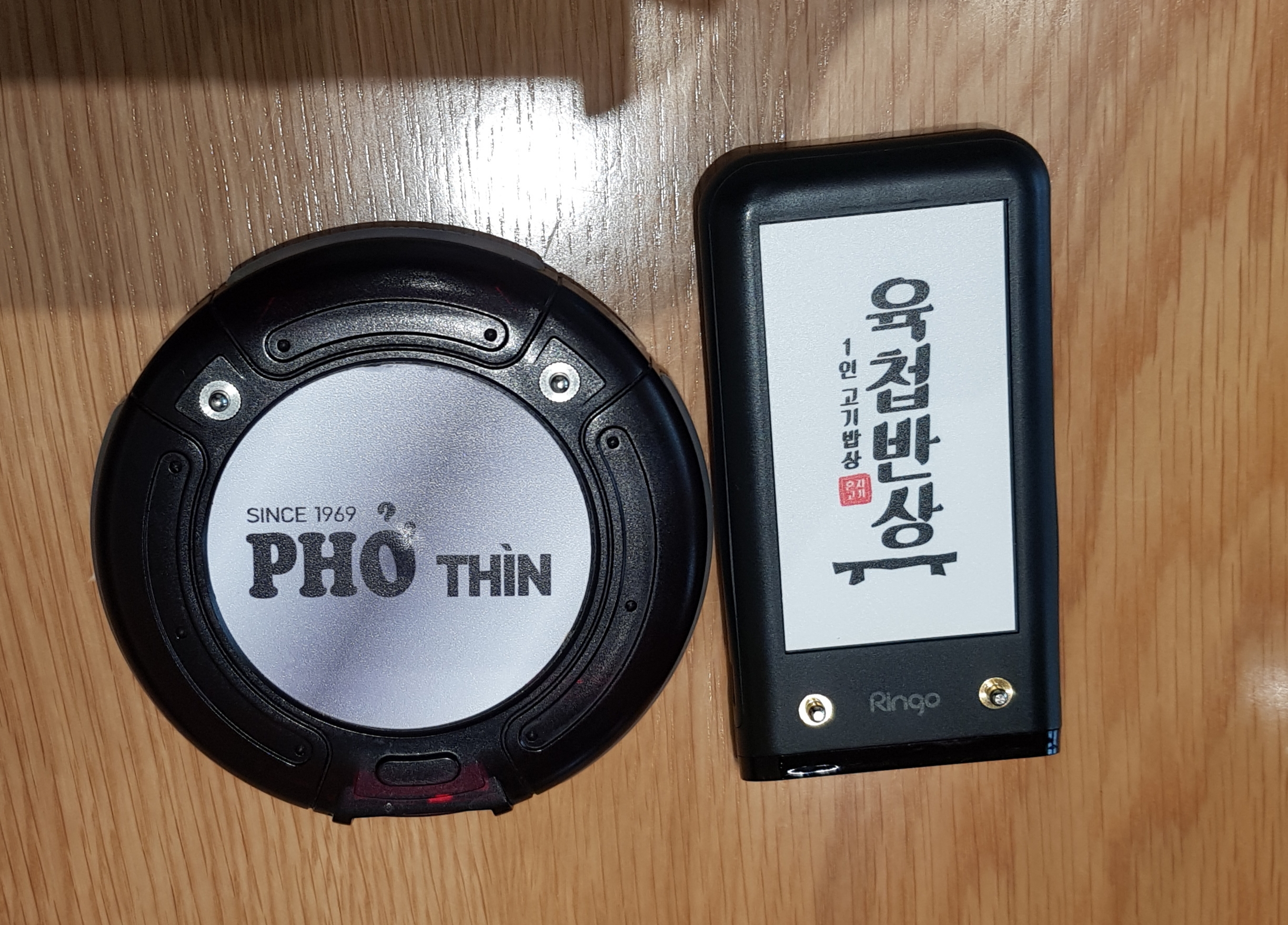 퍼틴과 육첩반상 진동벨