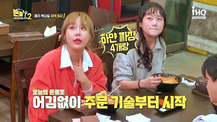 돈쭐내러왔습니다2 실고기 고명 고기 짬뽕 먹방 파주 금촌동 중국집 맛집 이영자 원조 식신 정준하 방송 소개