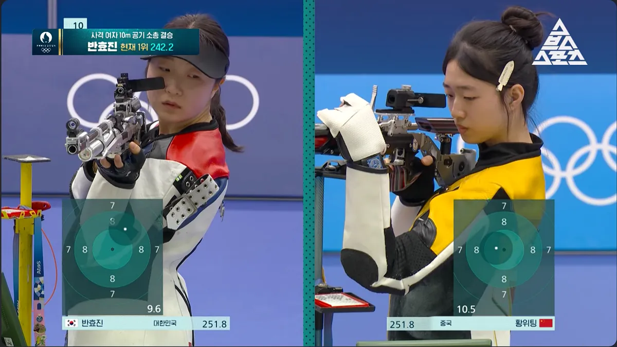 사격 반효진 결승전