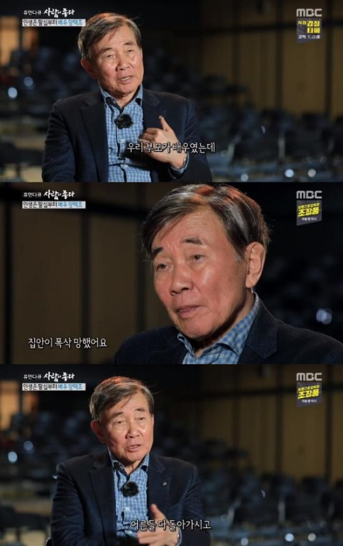 양택조 부모