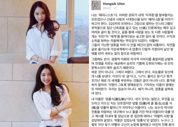 관종 대마녀 '한서희'