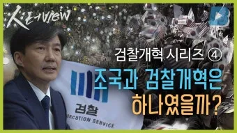 검찰청 폐지 담은 정부조직법 개정안과 찬반 논란과 쟁점을 총정리한 분석_17