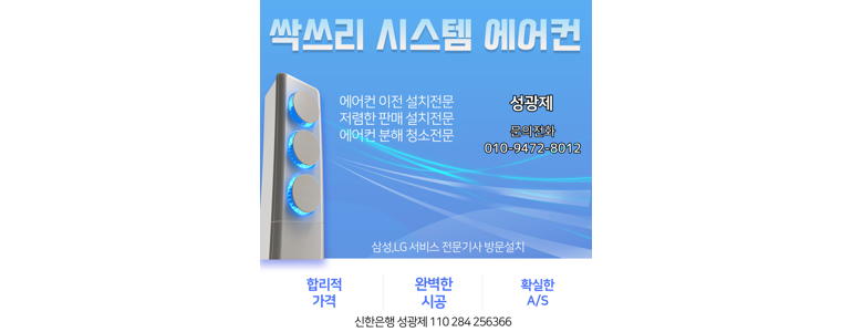 청주 흥덕구 에어컨설치