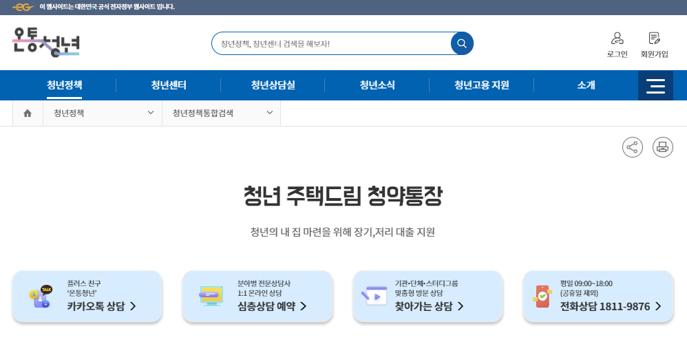 청년드림청약통장