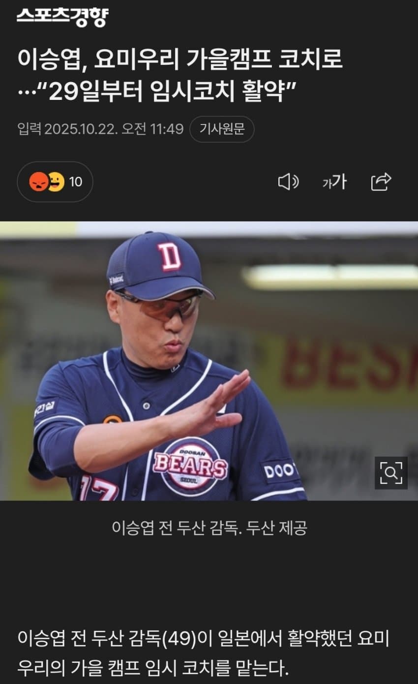 이승엽 요미우리 코치 제안