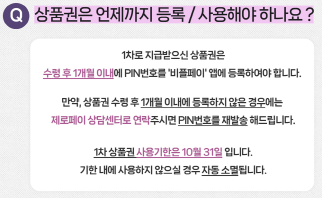 어르신스포츠상품권신청내용사진