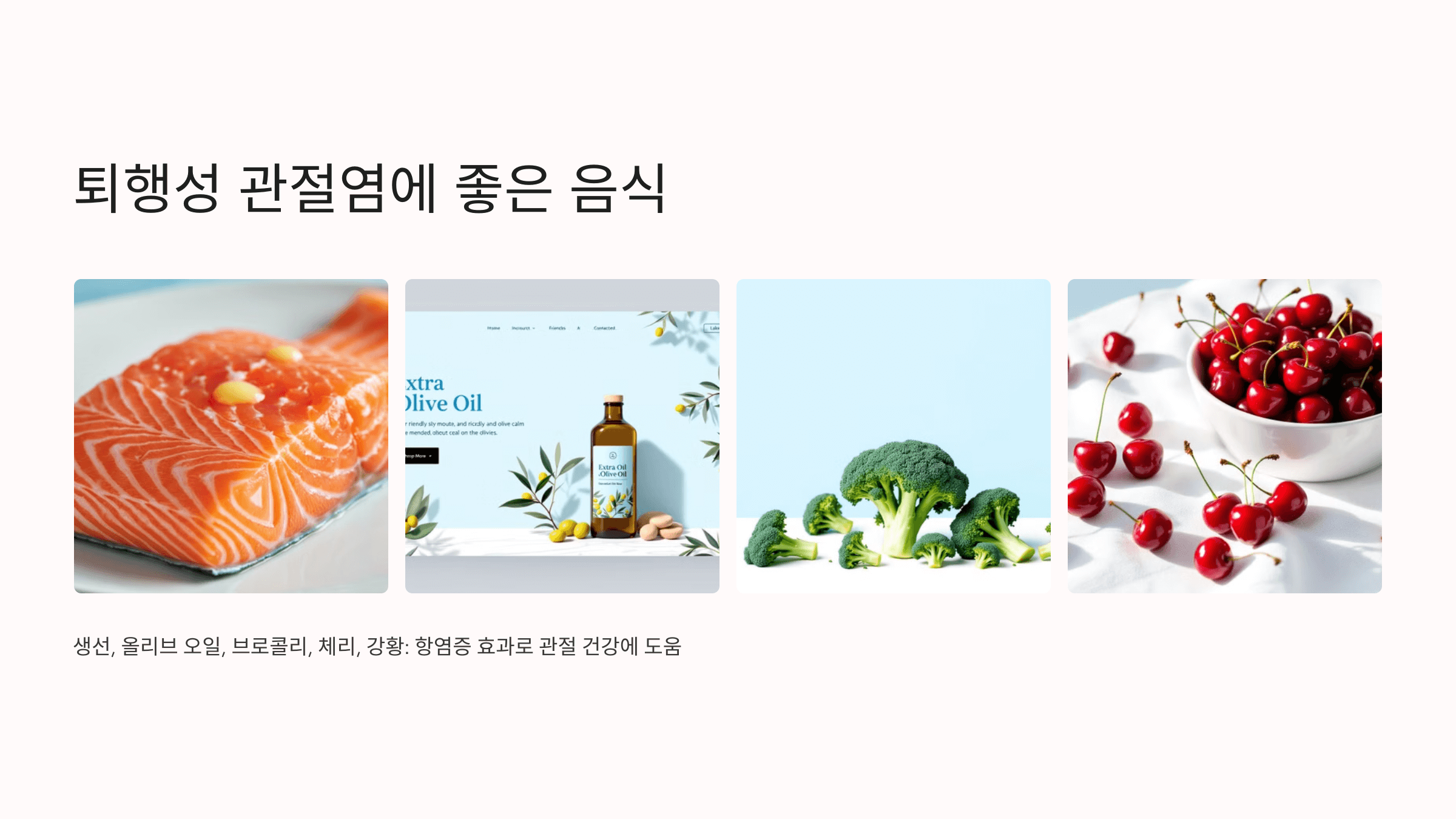퇴행성 관절염과 관련된 사진입니다.
