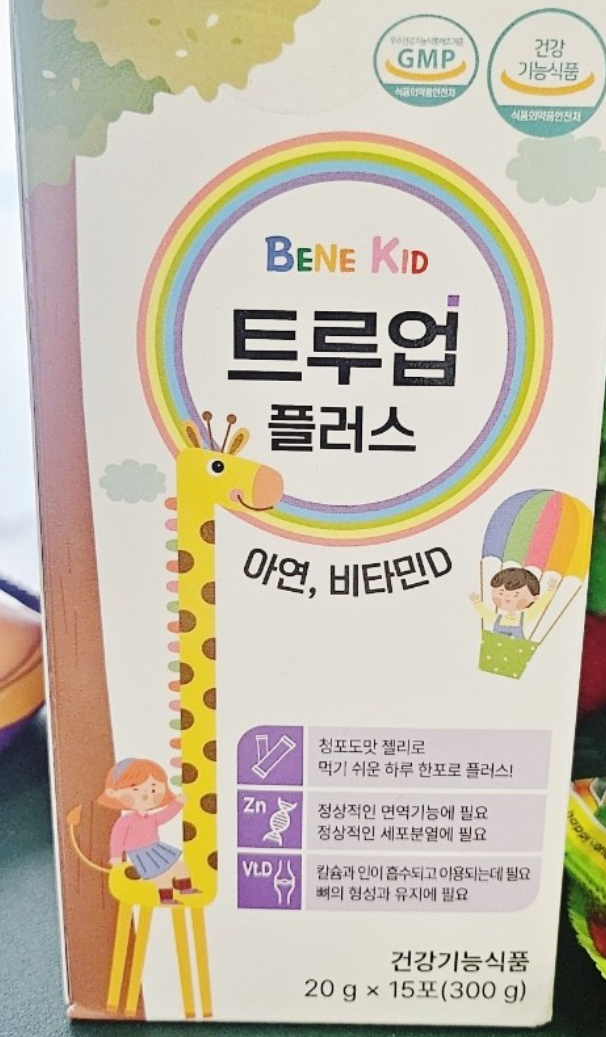 트루업플러스 상세 사용자 후기