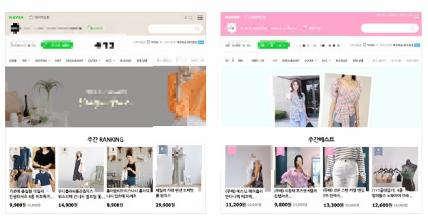 스마트스토어 최적화 상품등록