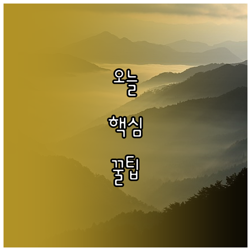 지친 일상 탈출! KTX로 떠나는 당..