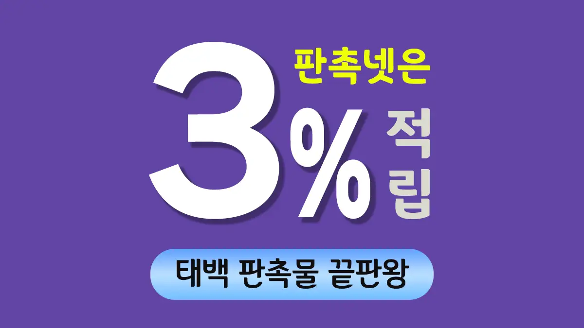 태백 판촉물 제작 대표이미지