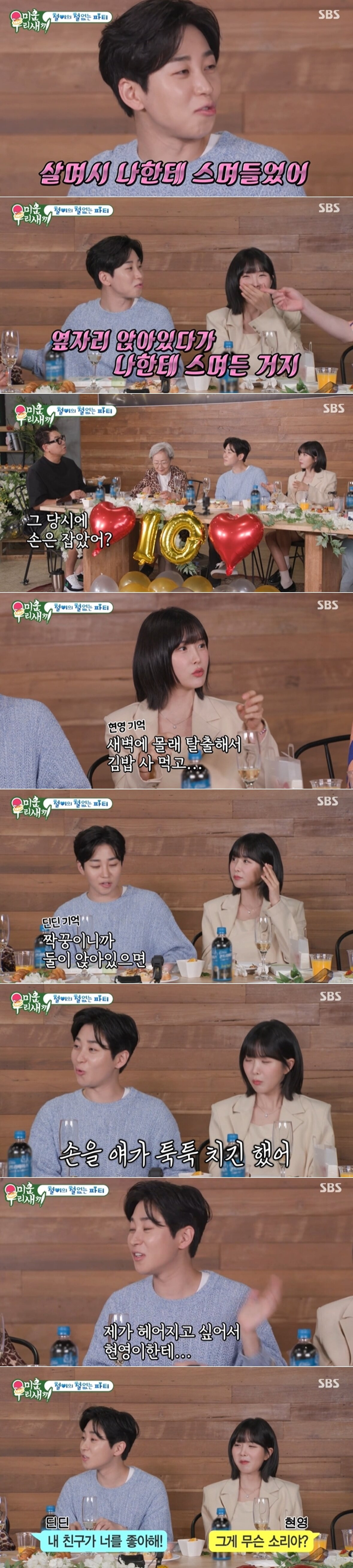 조현영 공개연애,조현영 개명 이유,조현영 결혼 고민,알렉스 조현영 연애,딘딘 조현영,조현영 전남친