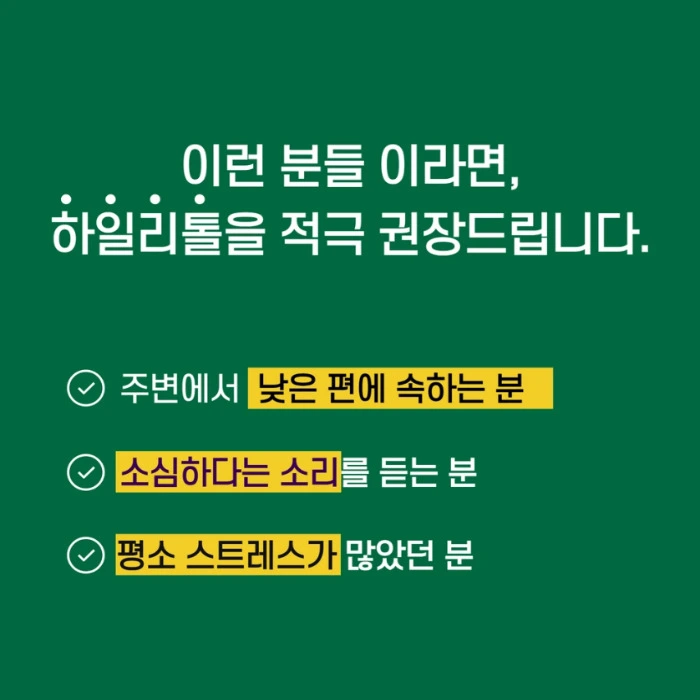 하일리톨 내돈내산 후기 부작용 성분 효능 먹는법 성인 효과?