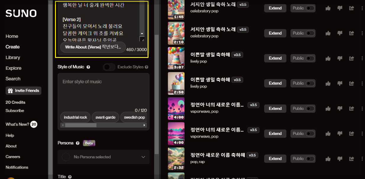 생일 축하 노래 만들기