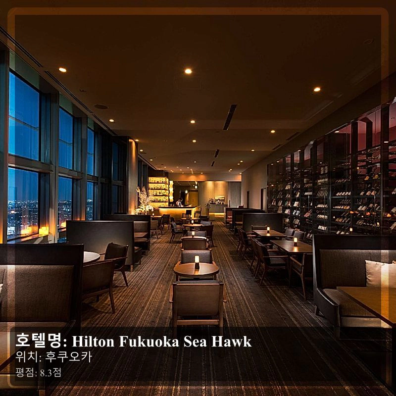 Hilton Fukuoka Sea Hawk_4