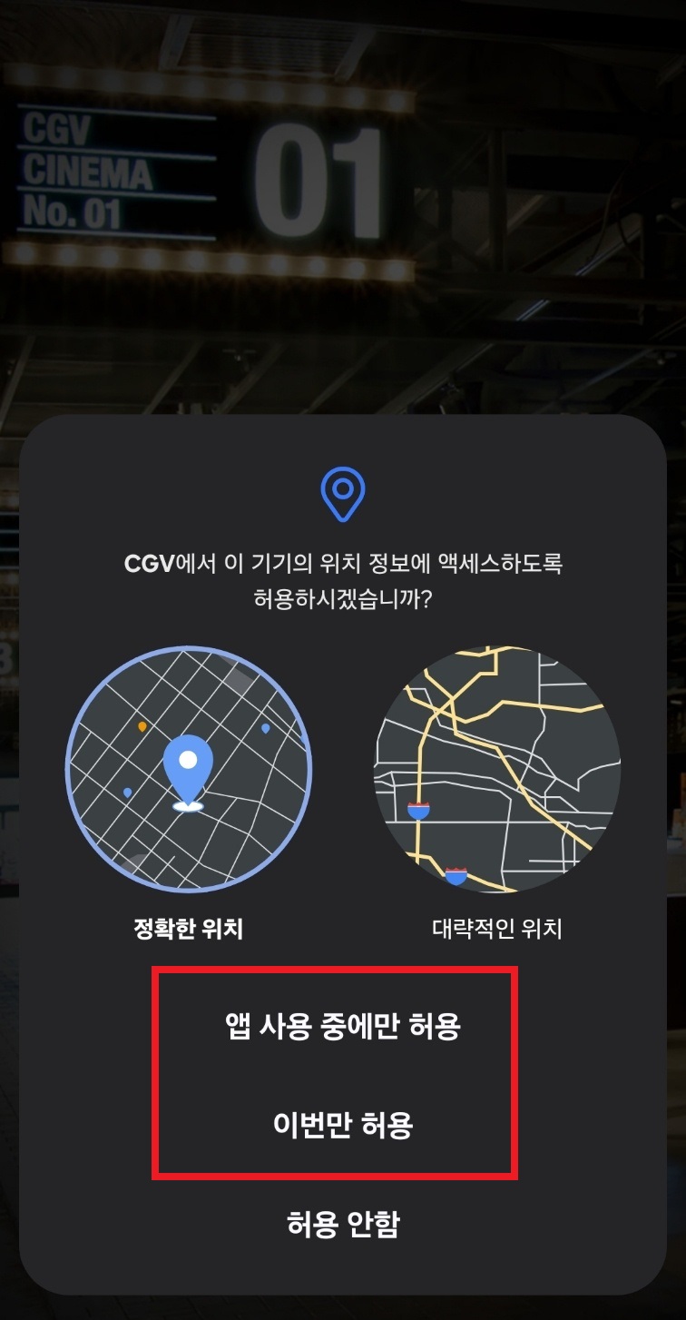 임영웅 영화 가격, 할인, 모바일 예매 방법 및 순서
