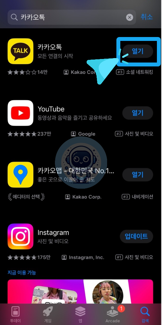 카톡 단체 문자 보내기 이렇게 쉬웠어? (카카오톡 꿀팁)