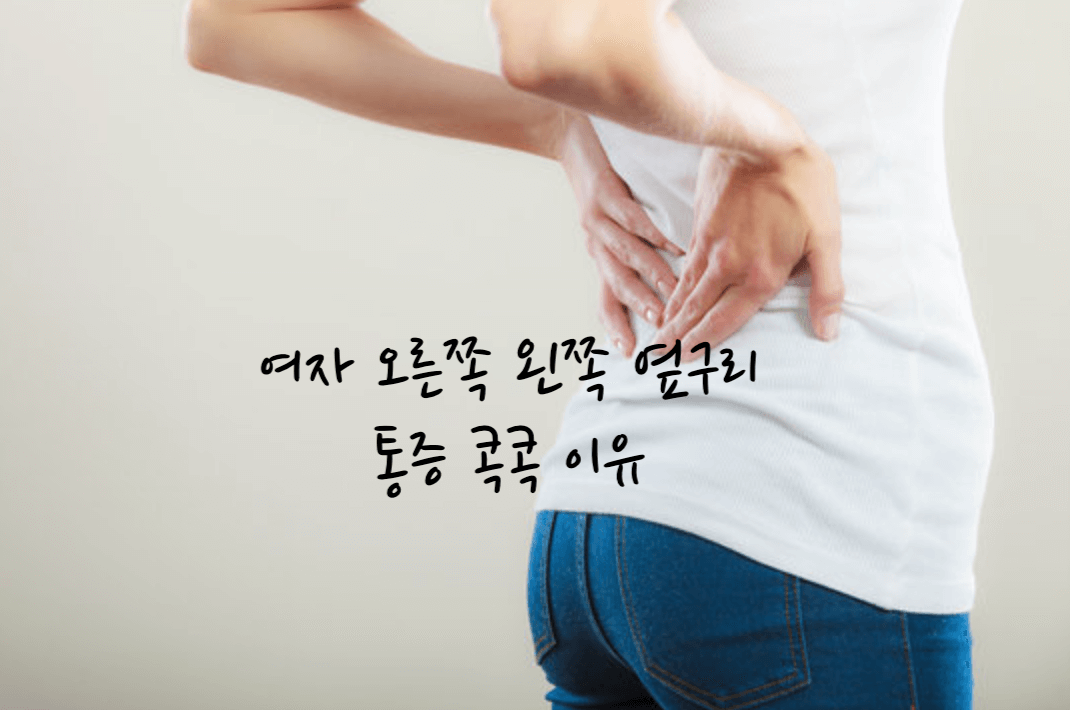 여자 옆구리 통증