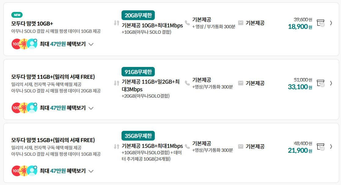 KTM LTE 요금제 캡쳐 화면