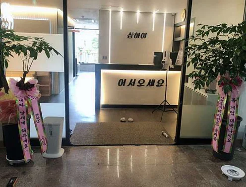 상하이발관리