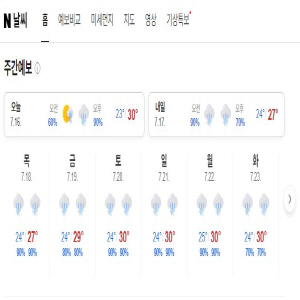 네이버 바로가기