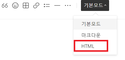 html 편집 하기