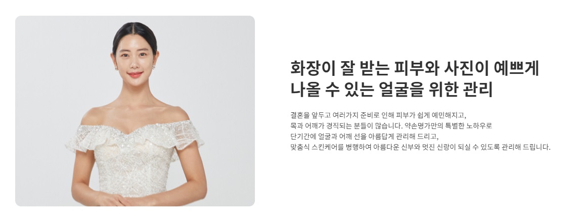 약손명가-에스테틱-여리한다이어트