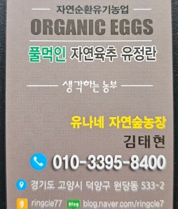 달걀주문