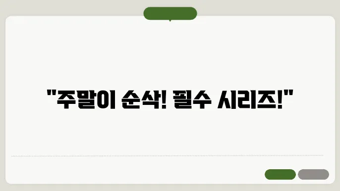 &quot;진정한 인간 드라마를 경험해보세요&quot;