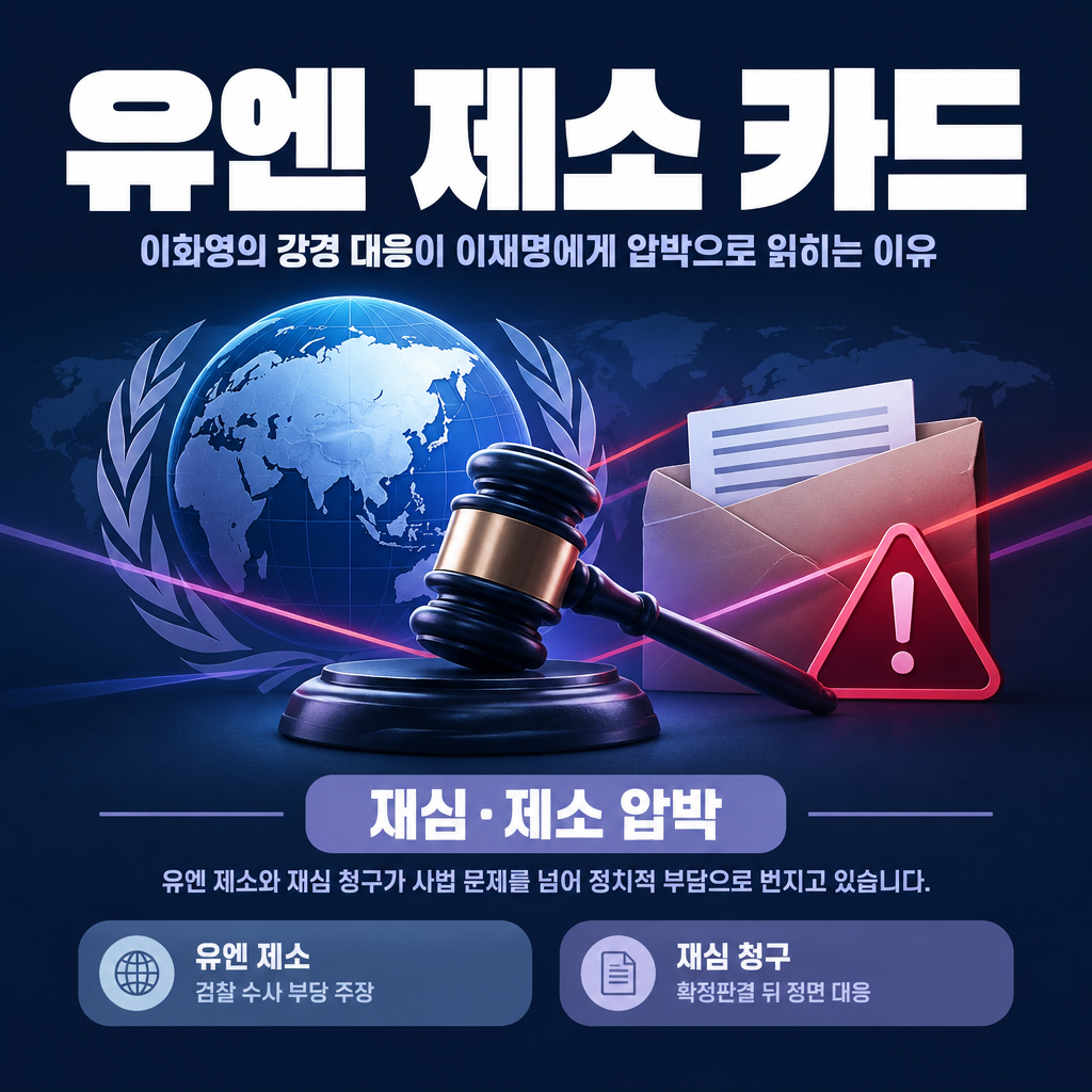 유엔 제소 카드